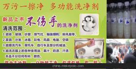 萬污一擦凈 280毫升家居清潔新寵，工廠直銷10元模式引爆地?cái)偨?jīng)濟(jì)