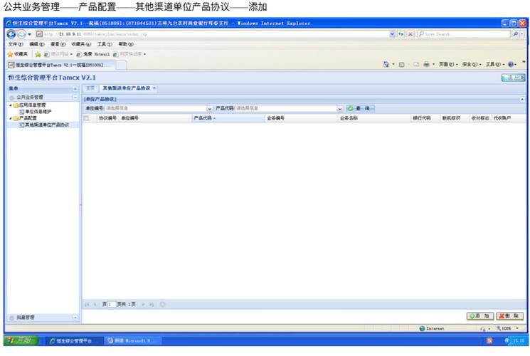 通化分行會(huì)計(jì)輔導(dǎo)電子圖解201807003期:企業(yè)網(wǎng)銀代發(fā)工資(一) - 美篇