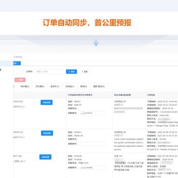 跨境電商無(wú)貨源鋪貨erp軟件定制oem無(wú)限開(kāi)賬號(hào)