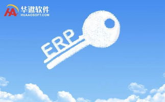 對(duì)erp實(shí)施沒(méi)有足夠的正確認(rèn)知,erp被 萬(wàn)能化