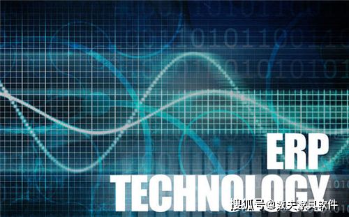 好的erp軟件如何選